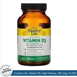 Country_Life__Vitamin_D3__High_Potency__250_mcg__10_000_IU___200_Softgels.jpg