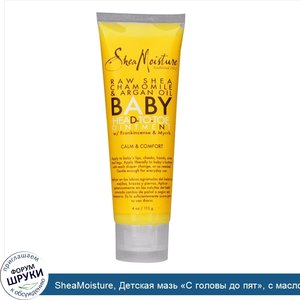 SheaMoisture__Детская_мазь__С_головы_до_пят___с_маслом_ши__ромашкой_и_аргановым_маслом__4_унци...jpg