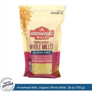 Arrowhead_Mills__Organic_Whole_Millet__28_oz__793_g_.jpg