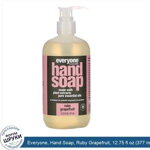 Everyone__Hand_Soap__Ruby_Grapefruit__12.75_fl_oz__377_ml_.jpg