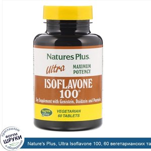 Nature_s_Plus__Ultra_Isoflavone_100__60_вегетарианских_таблеток.jpg