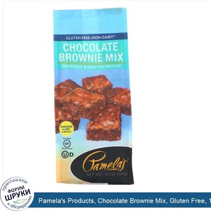 Pamela_s_Products__Chocolate_Brownie_Mix__Gluten_Free__16_oz__454_g_.jpg