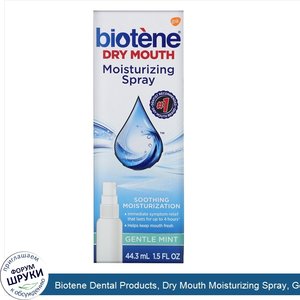 Biotene_Dental_Products__Dry_Mouth_Moisturizing_Spray__Gentle_Mint__1.5_fl_oz__44.3_ml_.jpg