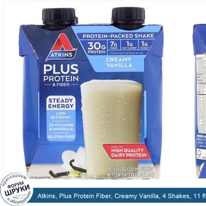 Atkins__Plus_Protein_Fiber__Creamy_Vanilla__4_Shakes__11_fl_oz__325_ml__Each.jpg