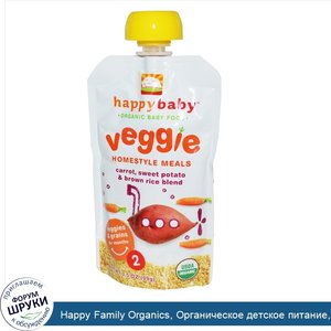 Happy_Family_Organics__Органическое_детское_питание__вегетарианское_питание_в_домашнем_стиле__...jpg