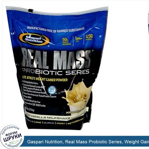 Gaspari_Nutrition__Real_Mass_Probiotic_Series__Weight_Gainer__Rich_Vanilla_Milkshake__6_lbs__2...jpg