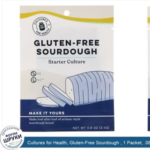 Cultures_for_Health__Gluten_Free_Sourdough___1_Packet__.08_oz__2.4_g_.jpg