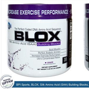 BPI_Sports__BLOX__Silk_Amino_Acid__SAA__Building_Blocks__Grape__5.29_oz__150_g_.jpg