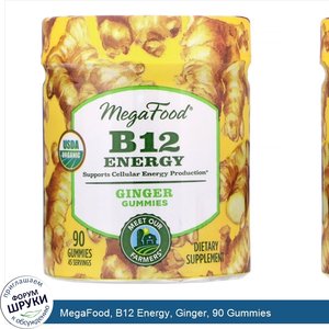 MegaFood__B12_Energy__Ginger__90_Gummies.jpg