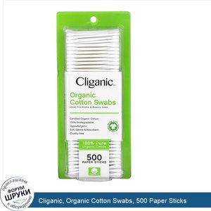 Cliganic__Organic_Cotton_Swabs__500_Paper_Sticks.jpg