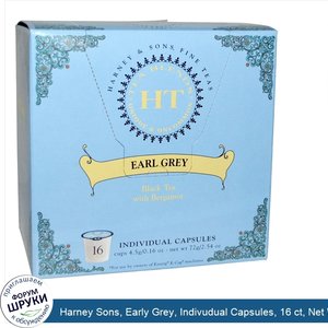 Harney_Sons__Early_Grey__Indivudual_Capsules__16_ct__Net_Wt_72g_2.54_oz.jpg