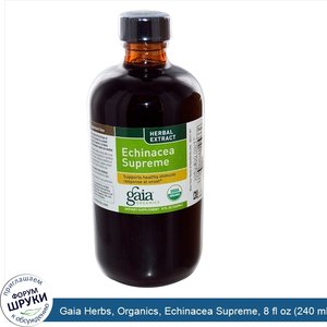 Gaia_Herbs__Organics__Echinacea_Supreme__8_fl_oz__240_ml_.jpg