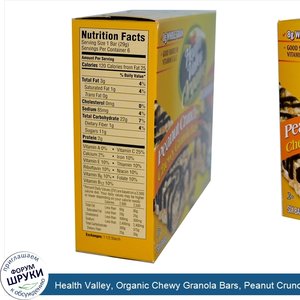 Health_Valley__Organic_Chewy_Granola_Bars__Peanut_Crunch__6_Bars__29_g_Each.jpg