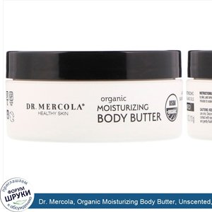 Dr._Mercola__Organic_Moisturizing_Body_Butter__Unscented__4_oz__113_g_.jpg