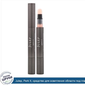 Julep__Perk_It__средство_для_осветления_области_под_глазами__оттенок_Light__1_4г.jpg