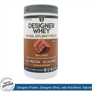 Designer_Protein__Designer_Whey__with_Acti_Blend__Natural_100__Whey_Based_Protein__Gourmet_Cho...jpg