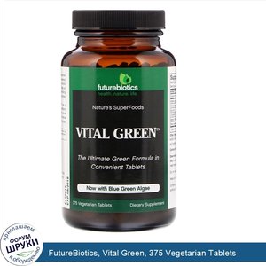 FutureBiotics__Vital_Green__375_Vegetarian_Tablets.jpg