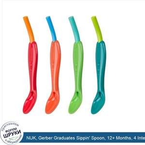 NUK__Gerber_Graduates_Sippin__Spoon__12__Months__4_Interchangable_Spoons_Straws.jpg