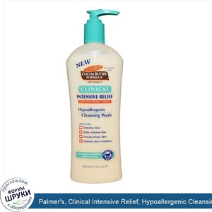 Palmer_s__Clinical_Intensive_Relief__Hypoallergenic_Cleansing_Wash__13.5_fl_oz__400_ml_.jpg