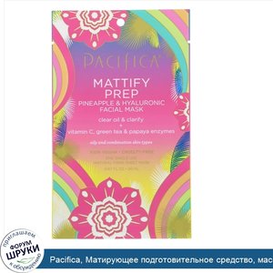 Pacifica__Матирующее_подготовительное_средство__маска_для_лица_с_ананасом_и_гиалуроновой_кисло...jpg