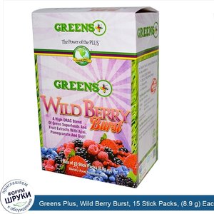 Greens_Plus__Wild_Berry_Burst__15_Stick_Packs___8.9_g__Each.jpg