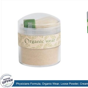 Physicians_Formula__Organic_Wear__Loose_Powder__Creamy_Natural_Organics__0.77_oz__22_g_.jpg