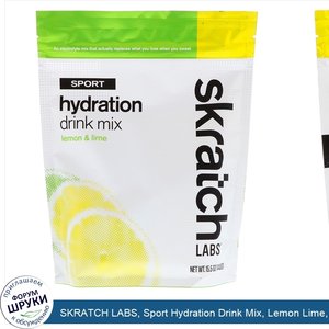 SKRATCH_LABS__Sport_Hydration_Drink_Mix__Lemon_Lime__15.5_oz__440_g_.jpg