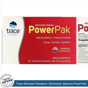 Trace_Minerals_Research__Electrolyte_Stamina_PowerPak__Raspberry__30_Packets__0.18_oz__5.1_g__...jpg