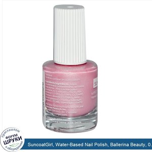 SuncoatGirl__Water_Based_Nail_Polish__Ballerina_Beauty__0.27_oz__8_ml_.jpg