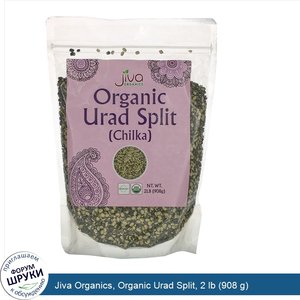 Jiva_Organics__Organic_Urad_Split__2_lb__908_g_.jpg