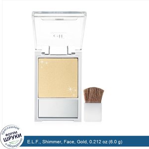 E.L.F.__Shimmer__Face__Gold__0.212_oz__6.0_g_.jpg