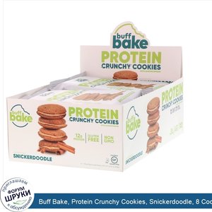 Buff_Bake__Protein_Crunchy_Cookies__Snickerdoodle__8_Cookie_Packs__1.79_oz__51_g__Each.jpg