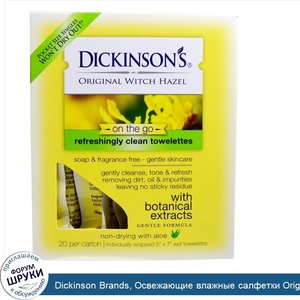 Dickinson_Brands__Освежающие_влажные_салфетки_Original_Witch_Hazel_On_the_Go__20_шт_в_упаковке...jpg