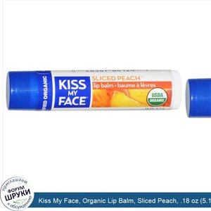 Kiss_My_Face__Organic_Lip_Balm__Sliced_Peach__.18_oz__5.1_g_.jpg