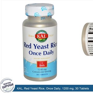 KAL__Red_Yeast_Rice__Once_Daily__1200_mg__30_Tablets.jpg