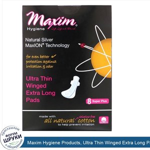 Maxim_Hygiene_Products__Ultra_Thin_Winged_Extra_Long_Pads__Natural_Silver_MaxION_Technology__S...jpg