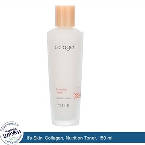 It_s_Skin__Collagen__Nutrition_Toner__150_ml.jpg