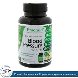 Emerald_Laboratories__Нормальное_кровяное_давление__90_вегетарианских_капсул.jpg