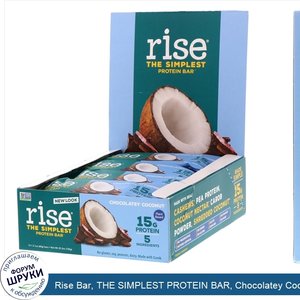 Rise_Bar__THE_SIMPLEST_PROTEIN_BAR__Chocolatey_Coconut__12_Bars__2.1_oz__60_g__Each.jpg