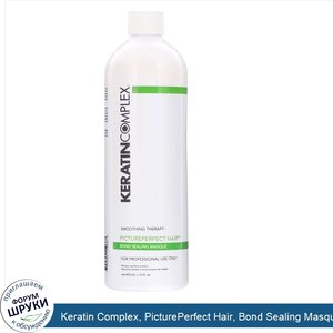 Keratin_Complex__PicturePerfect_Hair__Bond_Sealing_Masque__16_fl_oz__473_ml_.jpg