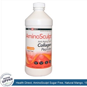 Health_Direct__AminoSculpt_Sugar_Free__Natural_Mango__15_fl_oz__444_ml_.jpg