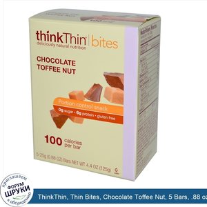 ThinkThin__Thin_Bites__Chocolate_Toffee_Nut__5_Bars__.88_oz__25_g__Each.jpg