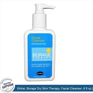 Shikai__Borage_Dry_Skin_Therapy__Facial_Cleanser__6_fl_oz__178_ml_.jpg