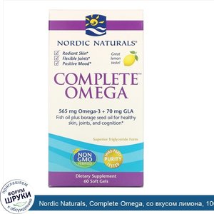 Nordic_Naturals__Complete_Omega__со_вкусом_лимона__1000_мг__60_гелевых_капсул.jpg