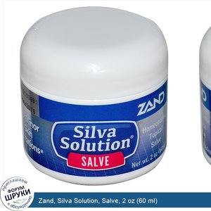 Zand__Silva_Solution__Salve__2_oz__60_ml_.jpg