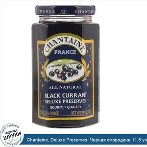 Chantaine__Deluxe_Preserves__Черная_смородина_11.5_унции__325_г_.jpg