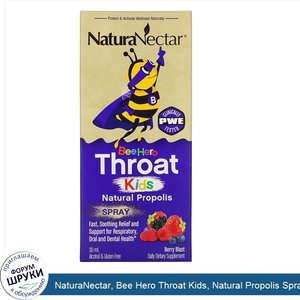 NaturaNectar__Bee_Hero_Throat_Kids__Natural_Propolis_Spray__Berry_Blast__30_ml.jpg