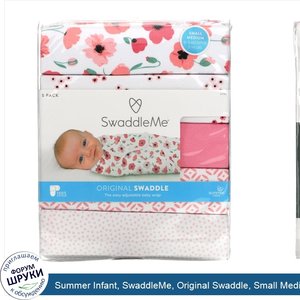 Summer_Infant__SwaddleMe__Original_Swaddle__Small_Medium__0_3_Months__Floral__5_Pack.jpg