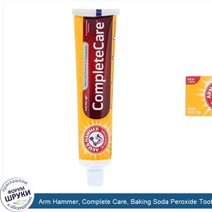 Arm_Hammer__Complete_Care__Baking_Soda_Peroxide_Toothpaste__Plus_Whitening_with_Stain_Defense_...jpg