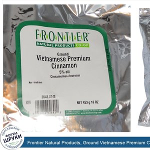 Frontier_Natural_Products__Ground_Vietnamese_Premium_Cinnamon__16_oz__453_g_.jpg